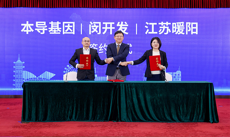 BDgene is signed with the Minhang Development Zone, and the headquarters base settled in the area.