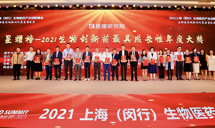 Open a new chapter! BDgene won the "Star Awards-2021 China Bio-Innovative Drug Most Growth Annual Aw
